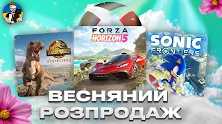 ВЕСНЯНИЙ РОЗПРОДАЖ ЗНИЖКИ В XBOX STORE | АРГЕНТИНА ІГРИ ДЛЯ XBOX | ДО 20 КВІТНЯ 2023