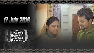 Tere Bin Kia Mohabbat - Meri Kahani Meri Zabani - 17 July 2016