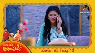 Shravani comes to know about Adya's love affair! | Avanu Mathe Shravani | Star Suvarna