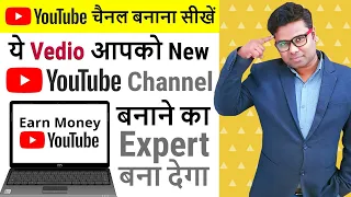 How to Create YouTube Channel in Hindi | How to Make Money on YouTube Full Tutorial 2020