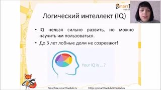 Экологичное развитие дошкольников. Мифы и факты о раннем развитии