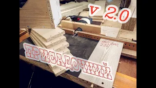 Присадочний 2.0 DIY Сам Склепав