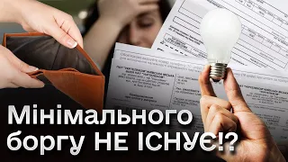 💡❌ Як відключають світло за борги: СХЕМА, яку варто знати, щоб не лишитися без електроенергії!