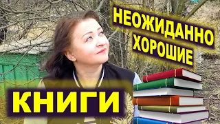 ПРОЧИТАННОЕ МАРТА #3. ПРЕКРАСНЫЕ ОТКРЫТИЯ