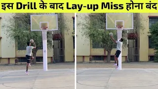 STOP MISSING LAYUPS 🛑 | Best Drills To Increase Layup Accuracy [हिंदी में]