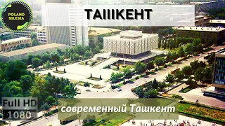 Улицами Ташкента [E2]