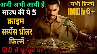 Top 5 South Murder Mystery Crime Thriller Movies In Hindi 2024|South Crime Suspense Thriller Movies