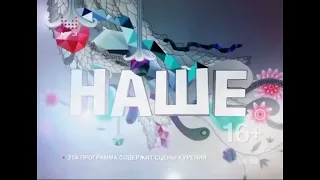 Заставка "Наше" (Муз ТВ, 2010-2022) 4:3