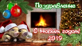 ЧЕРПАК TV. Поздравление с Новым 2019 годом! ProShow Producer