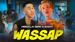 Meecklay Gerk, Shxkh - WASSAP ( Премьера клипа 2024 )