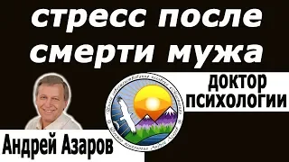 Как принять и пережить смерть близкого - консультация психолога.