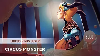 Circus Monster [VOCALOID RUS Remix COVER by AudioNeko ElliMarshmallow]