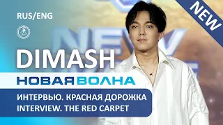 RUS / ENG 🎼Dimash JURY and RED CARPET🎼 New wave 2021 First competition day/ ALL EVENTS