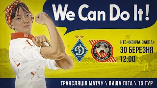 LIVE!  ЖФК Динамо - ЖФК Кривбас  11:55