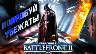 УНИЧТОЖИТЬ ИХ ВСЕХ! STAR WARS BATTLEFRONT 2