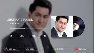 ШУХРАТИ РАСУЛ / Ман маст 2023 / SHUHRATI RASUL / Man mast 2023 / Audio ALBUM 2023