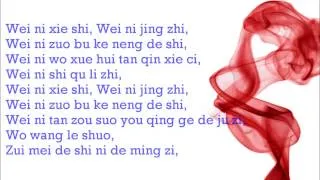 吳克群 Kenji Wu KeQun   為你寫詩 Wei Ni Xie Shi Writing Poems Just For You