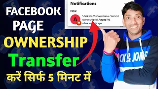 How To transfer Facebook Page Ownership | Transfer Facebook Page Ownership