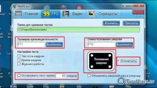 Fraps - как записать игровое видео (настройка программы)