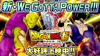 Dragon Ball Super SUPER HERO - WE GOTTA POWER ( Film's Theme Image SP New EDM Ver ) kageyama