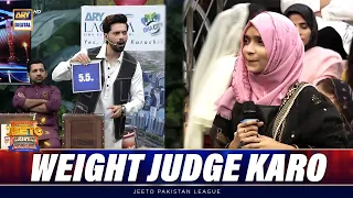 Sirf 30 Second Mein Ye Game Jeet Kar Dikhao!💥| Weight Judge Karo | Jeeto Pakistan League
