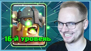 😍 E BARBS 16 LVL SO FUN / Clash Royale