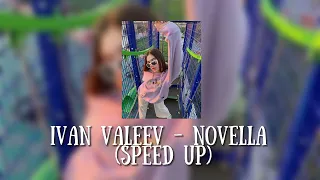 IVAN VALEEV - NOVELLA (speed up) #speedsong #speedup #music