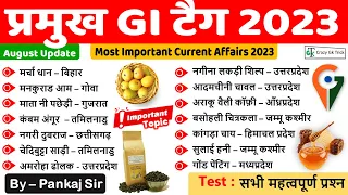 Current Affairs 2023 | GI Tag 2023 | भौगोलिक संकेत 2023 | Updated Gi Tag List | CrazyGkTrick