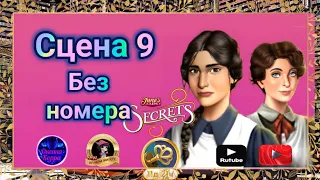 "Тайная комната 15".Сцена 9(без номера) June's journey.