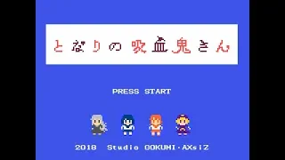 Tonari no Kyuuketsuki-san Opening - Cutie Ladies 8-bit NES cover