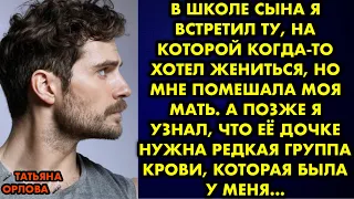 В школе сына я встретил ту, на которой когда-то хотел жениться, но мне помешала моя мать. А позже я