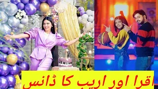 iqra kanwal || Hira Faisal|| Fatima Faisal || Rabia Faisal || Zainab Faisal || MS Stich's