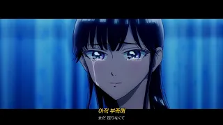 【AMV】사랑은 비가 갠 뒤처럼 X Aimer-Ref:rain / (After the rain 恋は雨上がりのように)