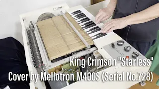 King Crimson "Starless" Cover Vintage Mellotron M400S (Serial No.728) , Unstable pitch is appealing.