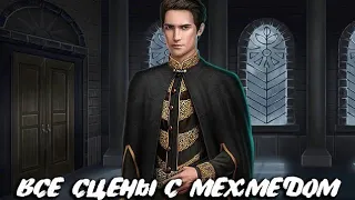 🧛‍♂️ СЦЕНЫ С МЕХМЕДОМ | ДРАКУЛА ИСТОРИЯ ЛЮБВИ | 4 СЕЗОН 7-8 СЕРИЯ | КЛУБ РОМАНТИКИ