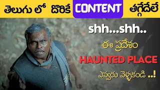 Top 8 Trending Telugu Movies & Series in OTT | 8 Latest Must Watch Movies & Series in Telugu