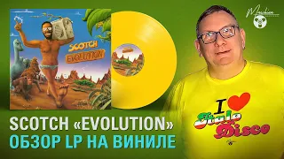 Обзор LP: Scotch — «Evolution»