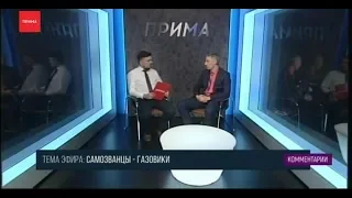 Как отличить настоящих газовиков от самозванцев?