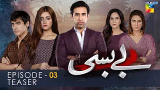 Bebasi | Episode 03 Teaser | HUM TV | Drama | 19 November 2021