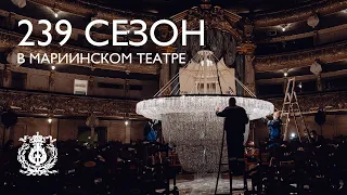 Открытие 239-го сезона на исторической сцене Мариинского театра: чистка хрустальной люстры