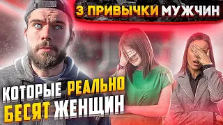 ТОП-3 качества мужчин, от которых уходят даже СОБАКИ! | личностный рост и саморазвитие мужчины.