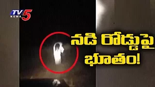 రోడ్డుపై బస్సులు, లారీలను ఆపుతున్న భూతం !! | Ghost on Road | TV5 News