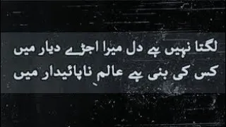 Lagta Nahi Dil Mera | Sad Poetry | Bhadur Shah Zafar