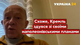 Сил не вистачить! Путін не збере армію для захоплення України / Вторгнення Росії – Україна 24