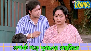 Samparka gore dujoner sompotite | Santan | Dramatic Scene 5 | Ranjit Mullick , Tapas Pal , Chumki