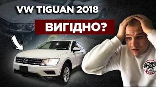 VOLKSWAGEN TIGUAN SE 2018 із США.Повна історія з аукціону до клієнта. АвтоАмерика/AutoAmerica