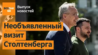 ❗Срочная встреча НАТО в Киеве. Убийство российских полицейских на Северном Кавказе / Выпуск новостей