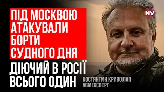 Диверсанти заклали бомбу на надсекретний аеродром в РФ – Костянтин Криволап