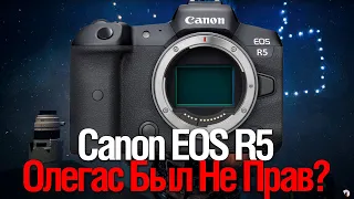 [Стрим] Canon EOS R5 | Олегас Был Не Прав? | Минусы Флагмана