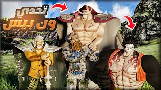 تحدي ارك ون بيس بس اتحول للشخصية الي اقتلها ! | Ark One Piece Morphed